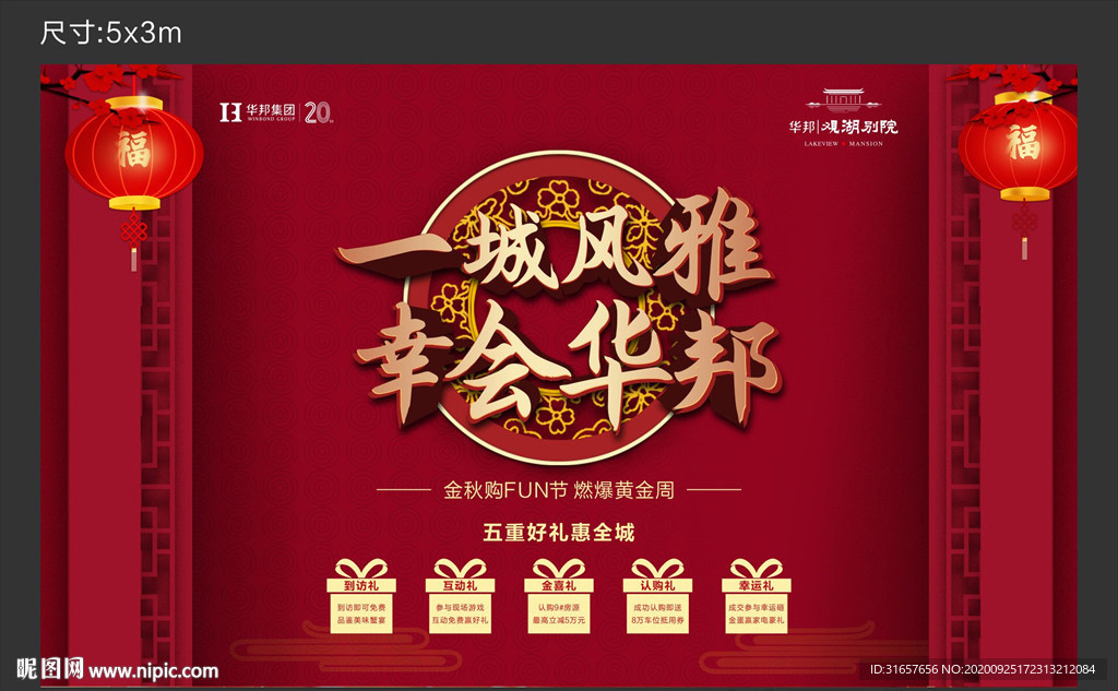 中秋主画面图片