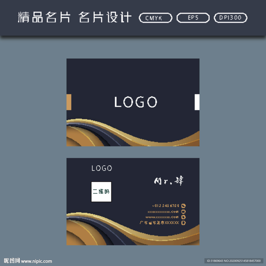 名片模板 名片设计 名片图片