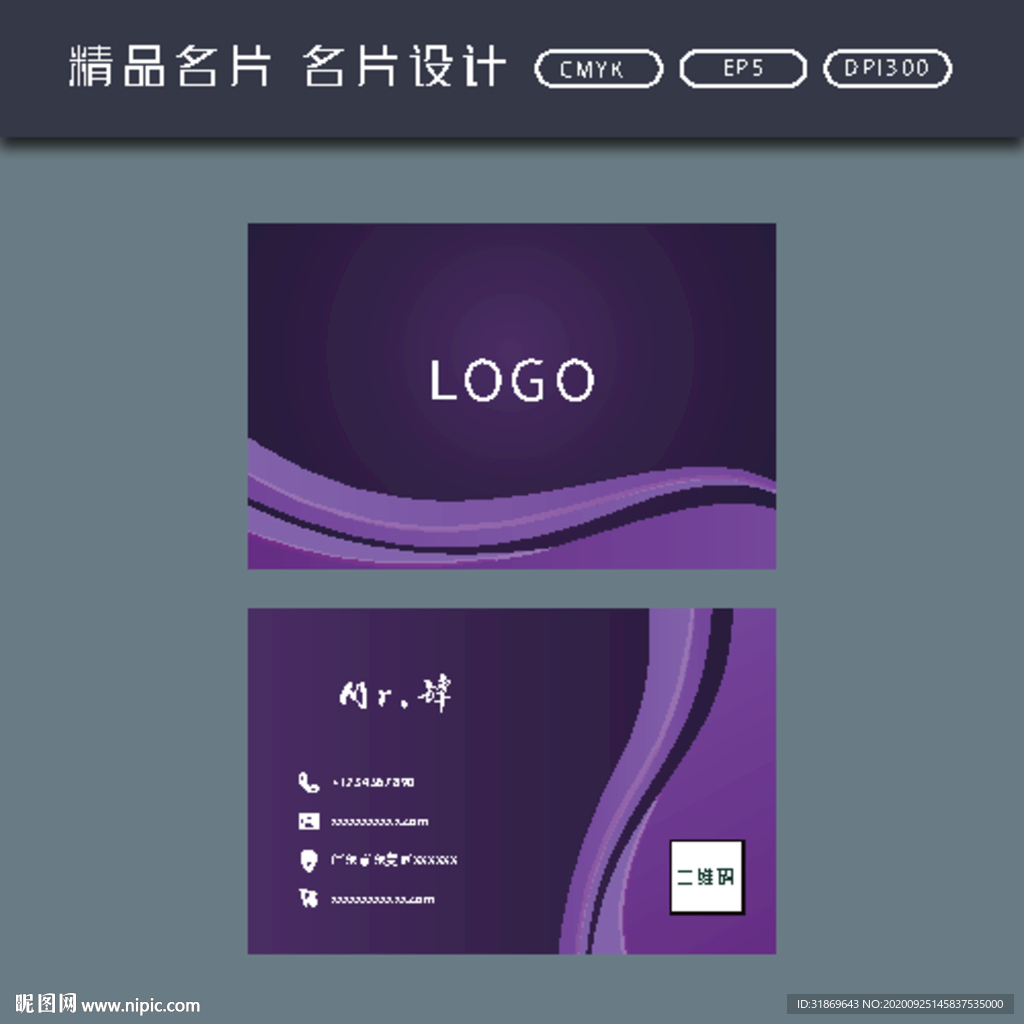 名片模板 名片设计 名片图片