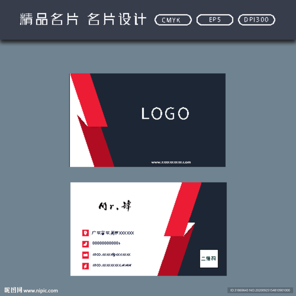 名片模板 名片设计 名片图片