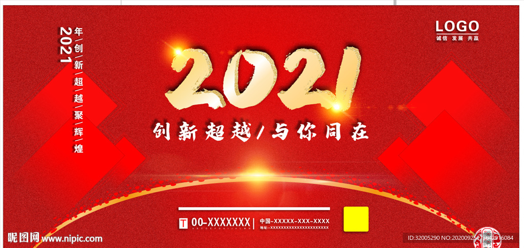 2021年