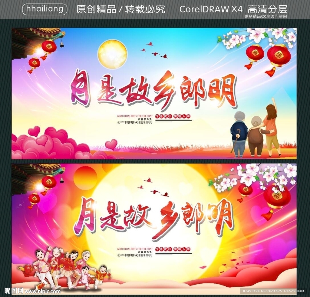 月是故乡郎明