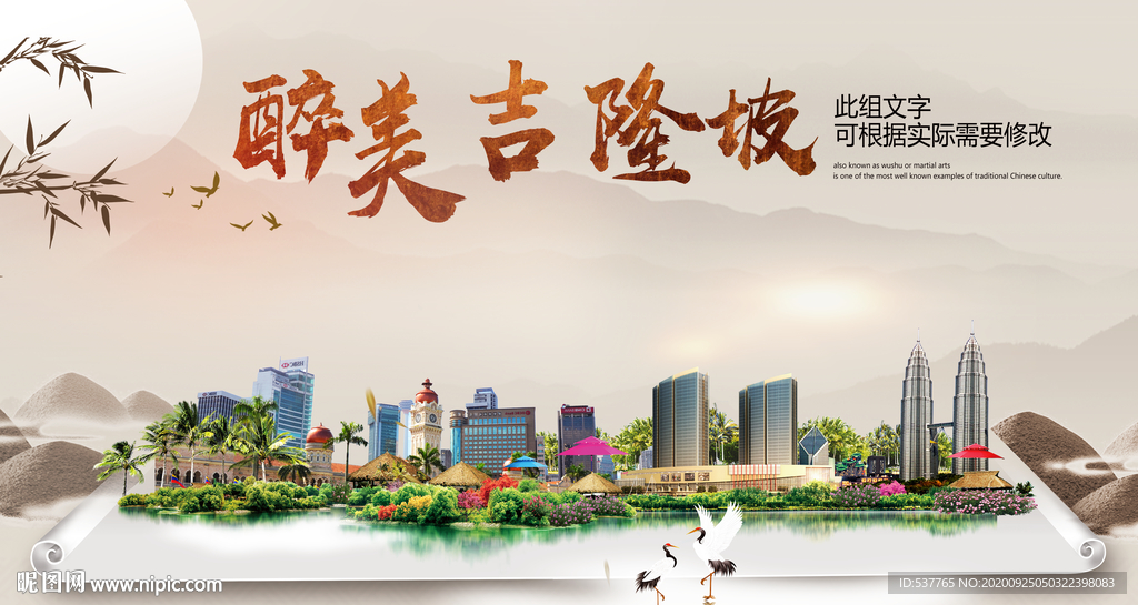 吉隆坡醉最大美丽生态宜居城市海