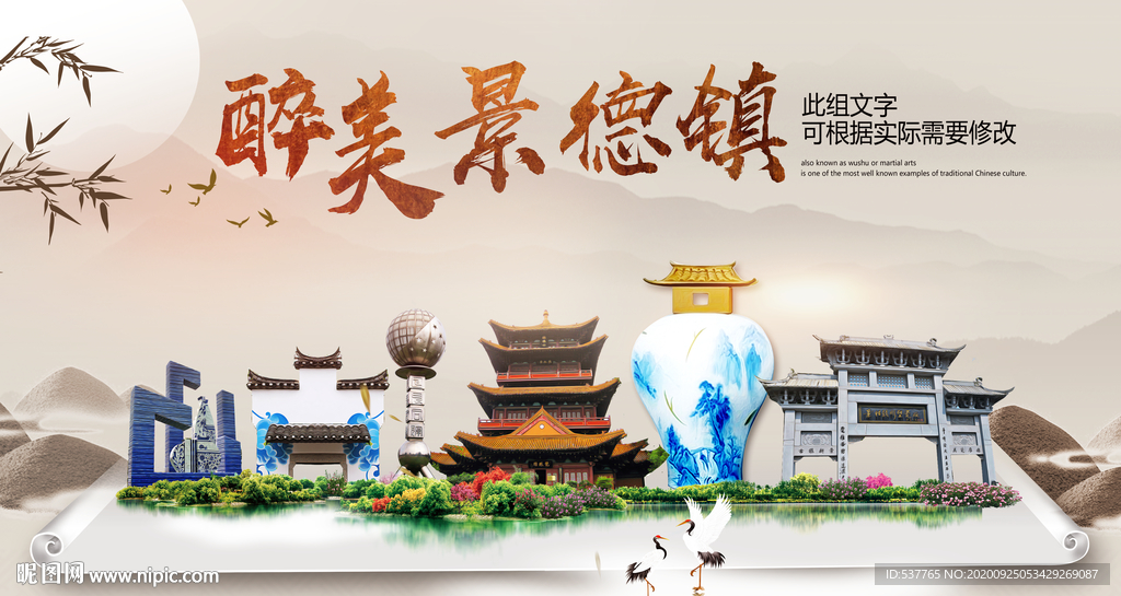 景德镇醉最大美丽生态宜居城市海