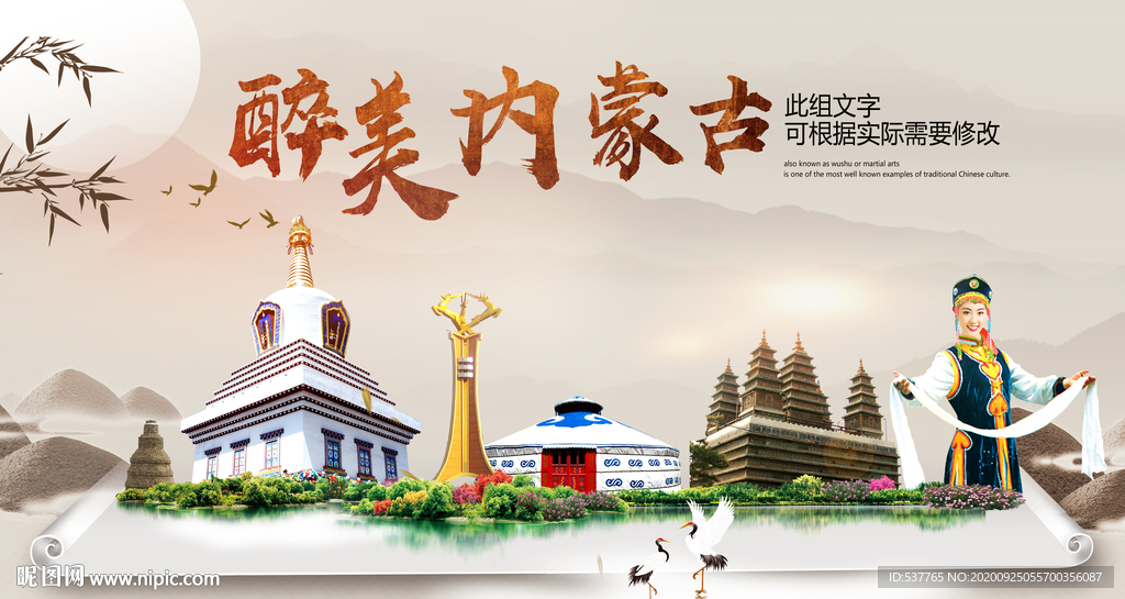 内蒙古醉最大美丽生态宜居城市