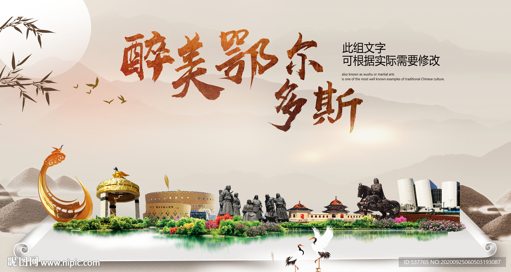 鄂尔多斯醉最大美丽生态宜居城市