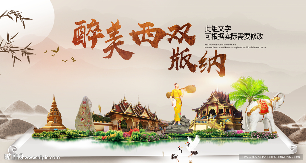 西双版纳醉最大美丽生态宜居城市