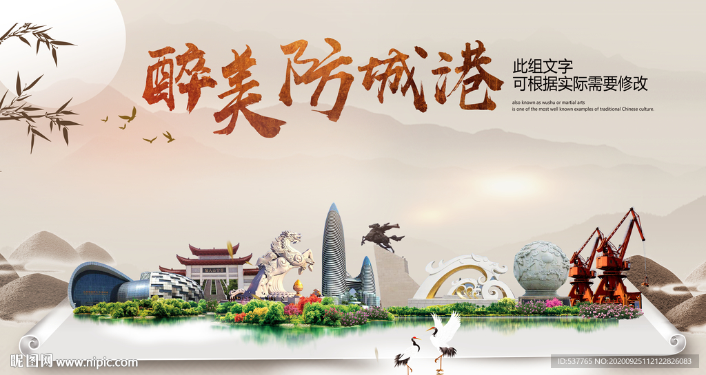 防城港醉最大美丽生态宜居城市