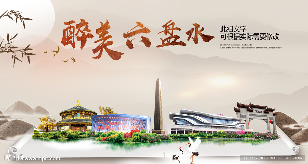 六盘水醉最大美丽生态宜居城市海