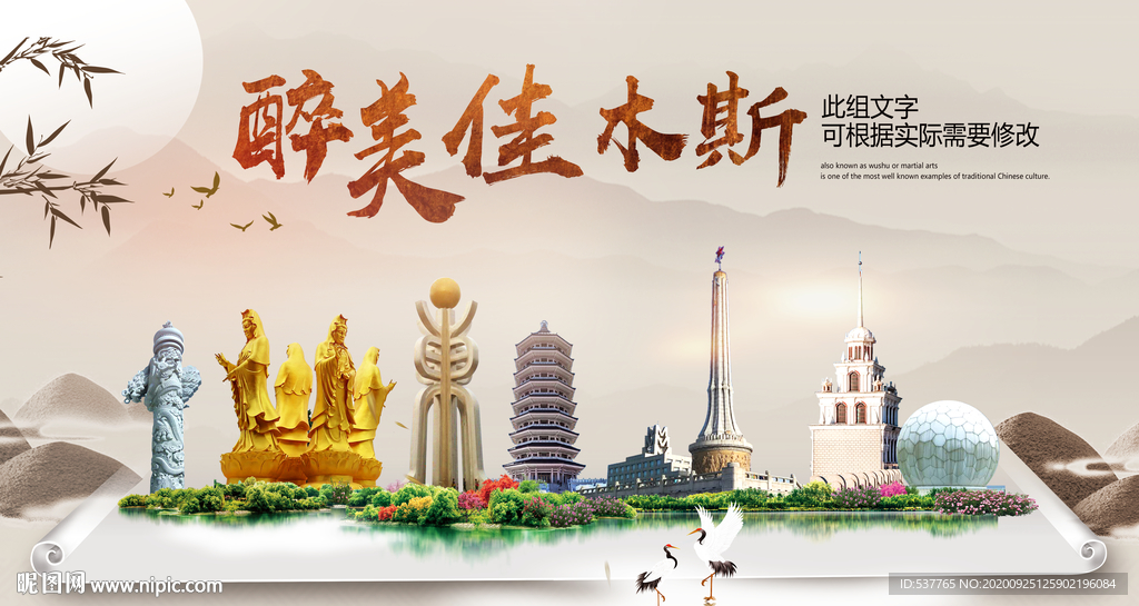 佳木斯醉最大美丽生态宜居城市