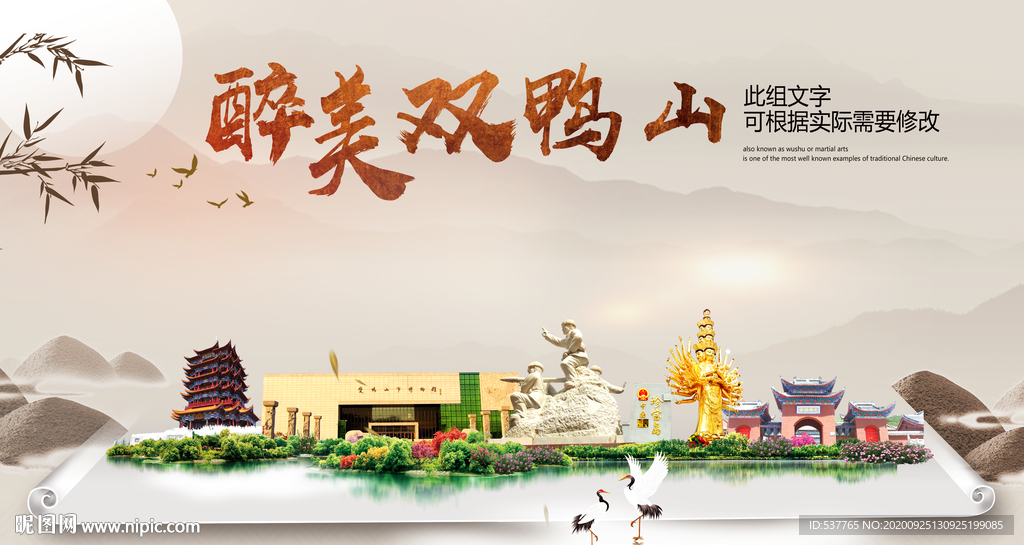 双鸭山醉最大美丽生态宜居城市