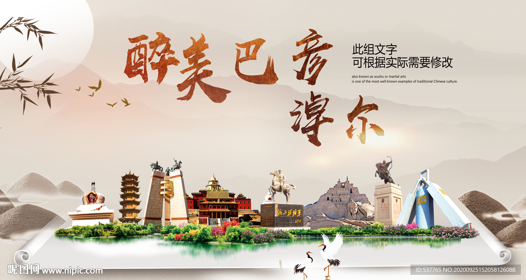 巴彦淖尔醉最大美丽生态宜居城市