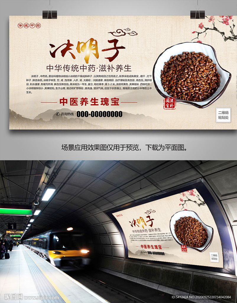 决明子批发海报灯箱展板展架挂画