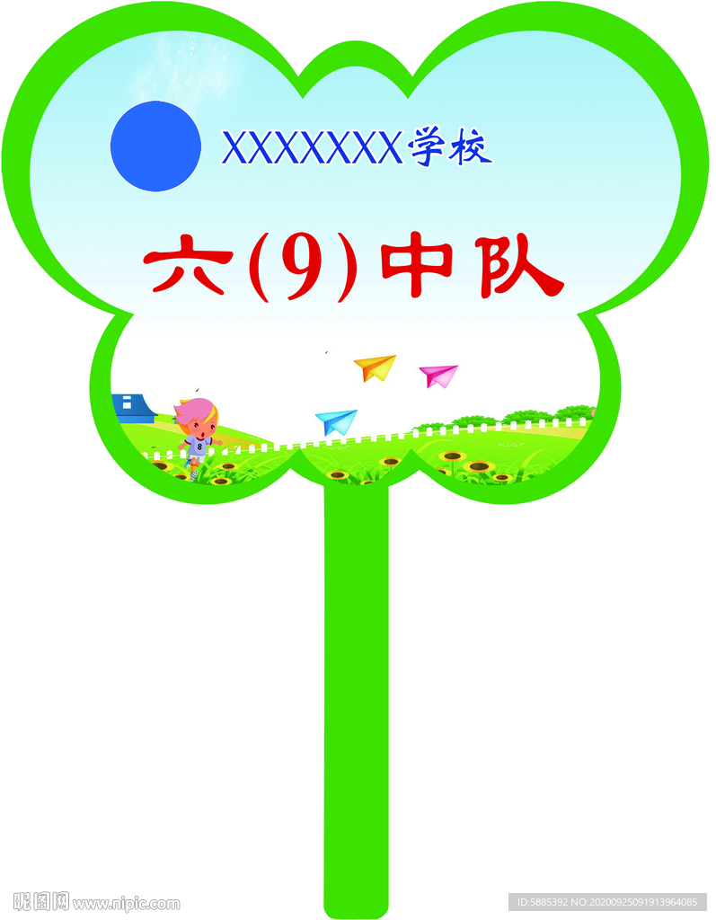 手举牌