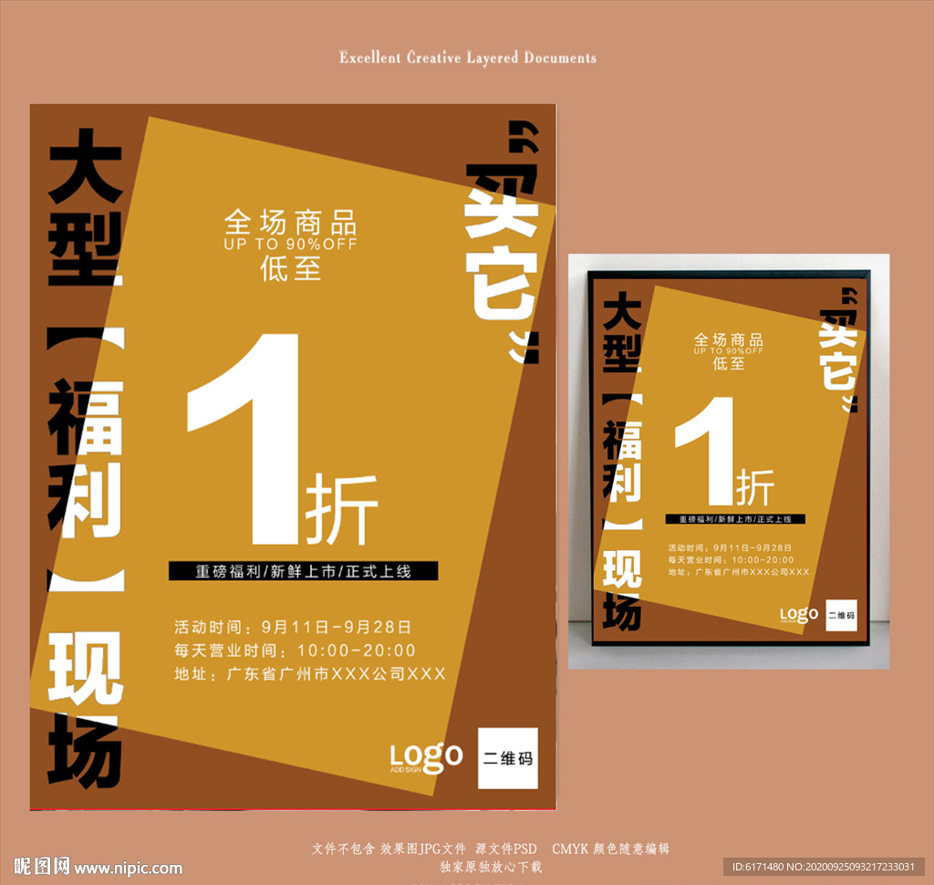 新品上市