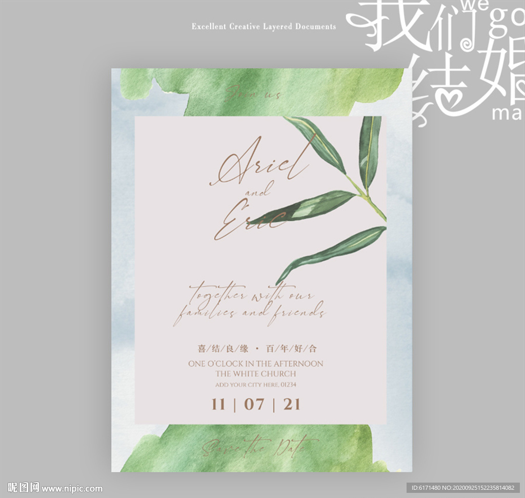 婚礼展板