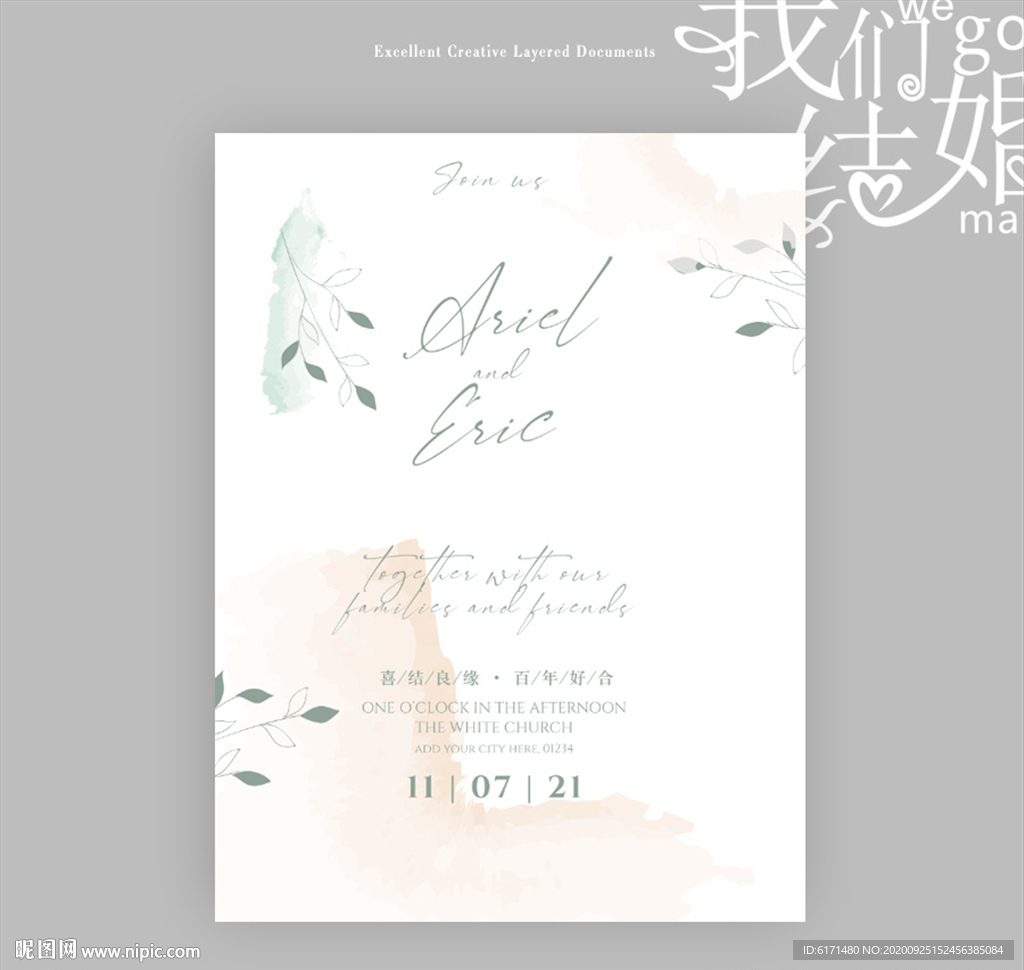 婚礼展板