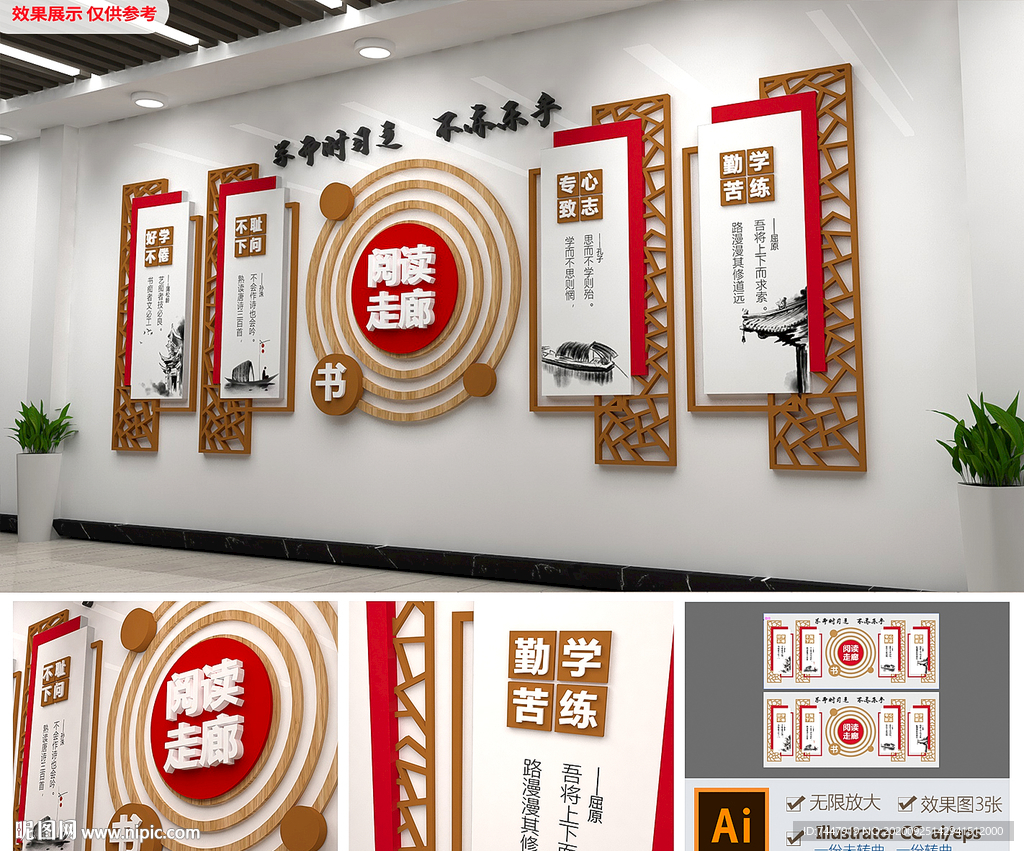 新中式校园图书馆读书标语文化墙