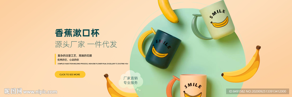 卡通洗漱杯海报