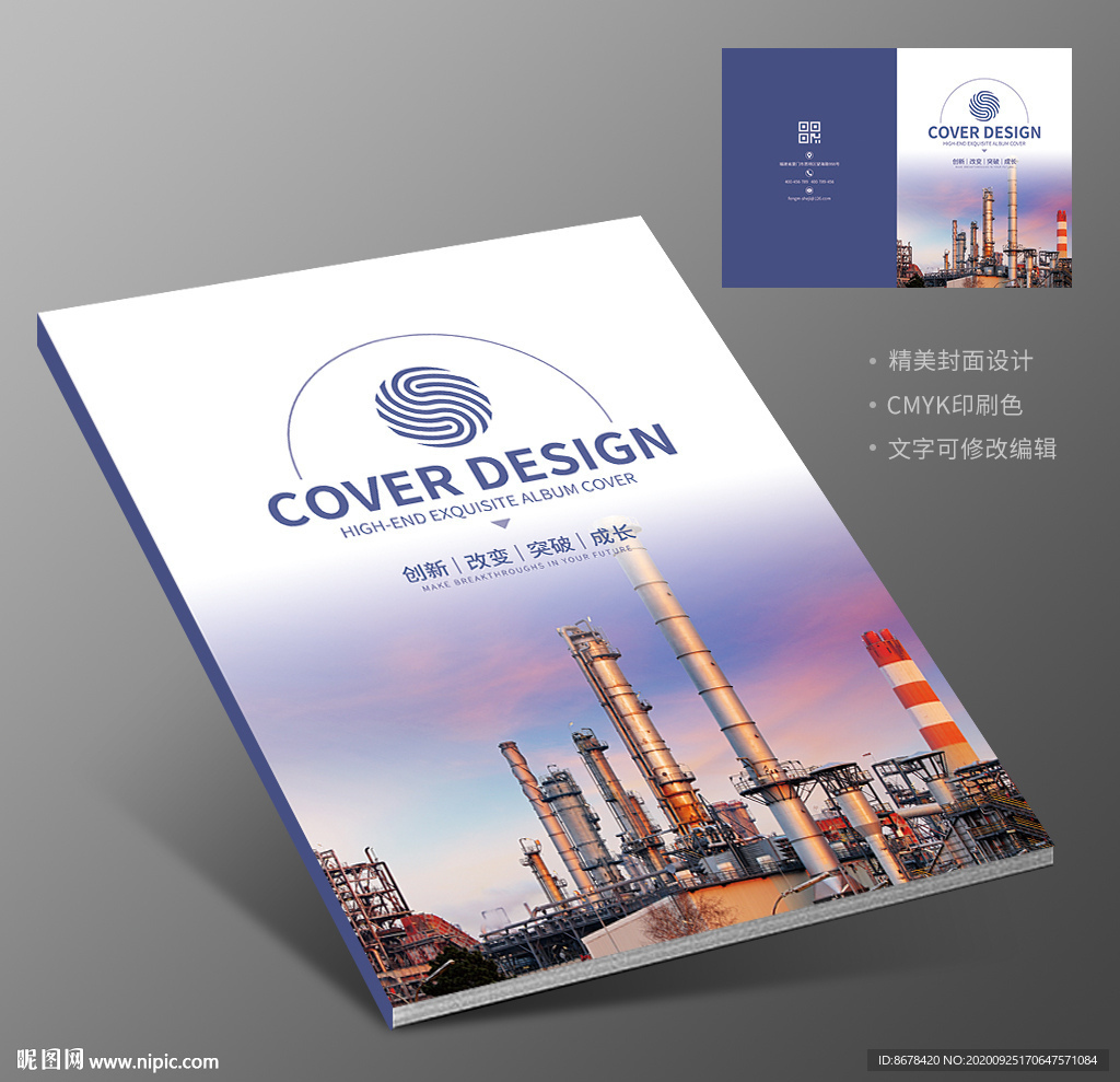 新时代科技工厂现代化生产封面