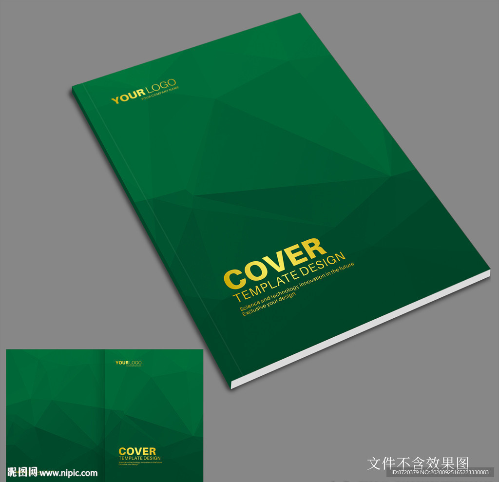 绿色画册封面
