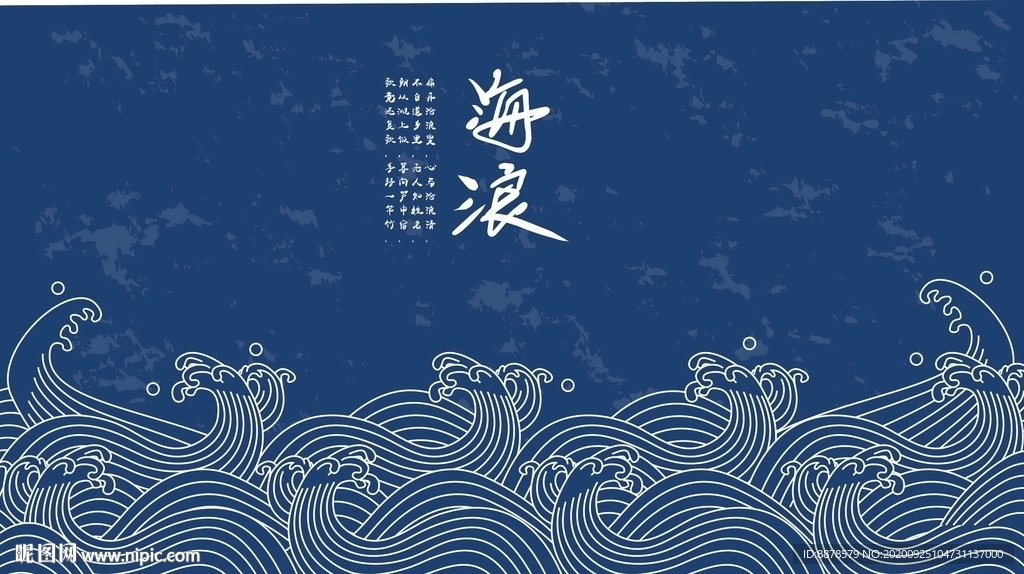 矢量线条海浪