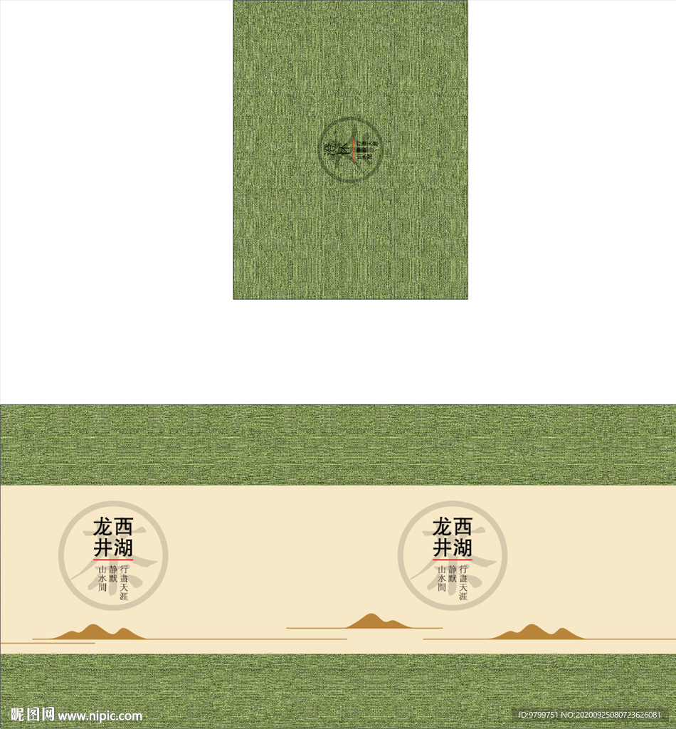 西湖龙井茶包装设计
