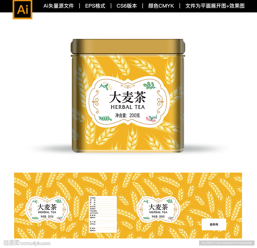 大麦茶包装