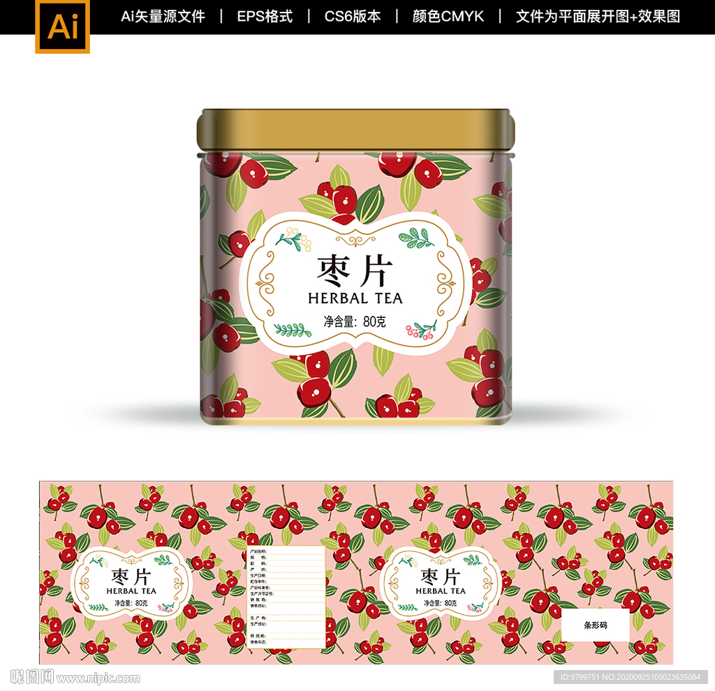 枣片包装