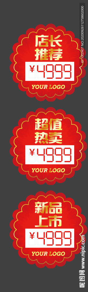 热卖爆炸贴