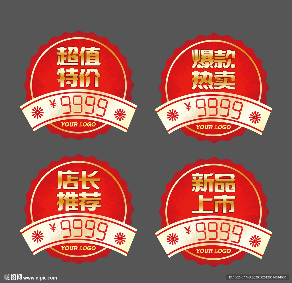 热卖爆炸贴