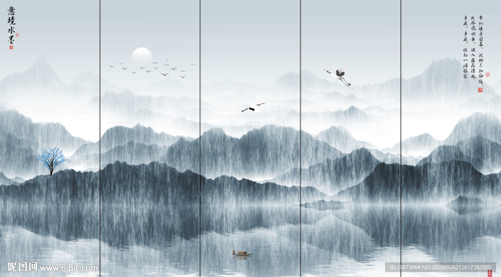山水