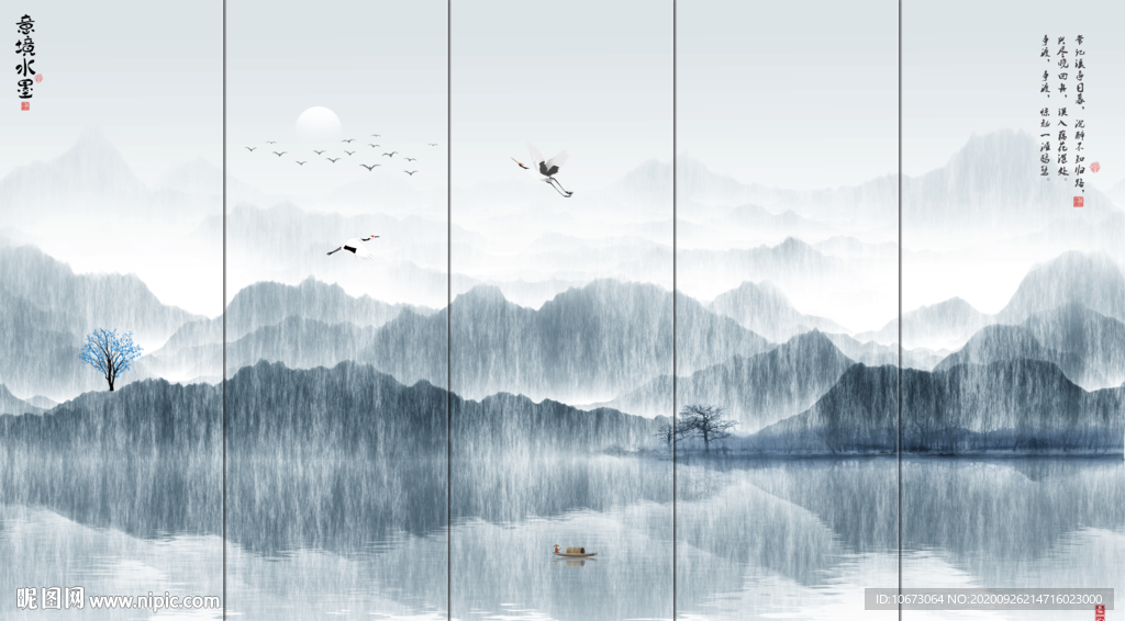 创意中国山水画