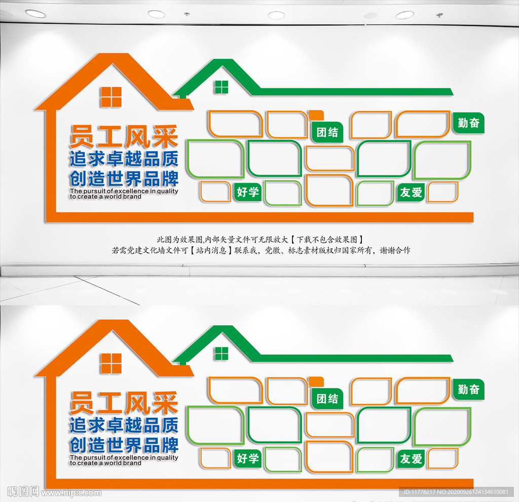 员工风采