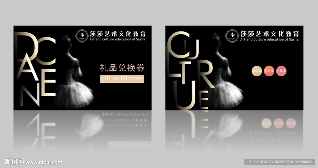 舞蹈培训卡