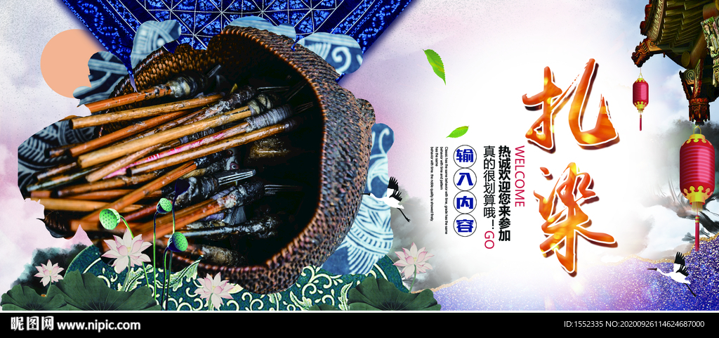 扎染