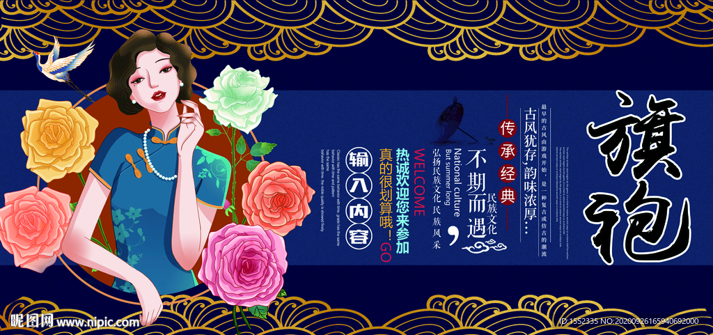 旗袍