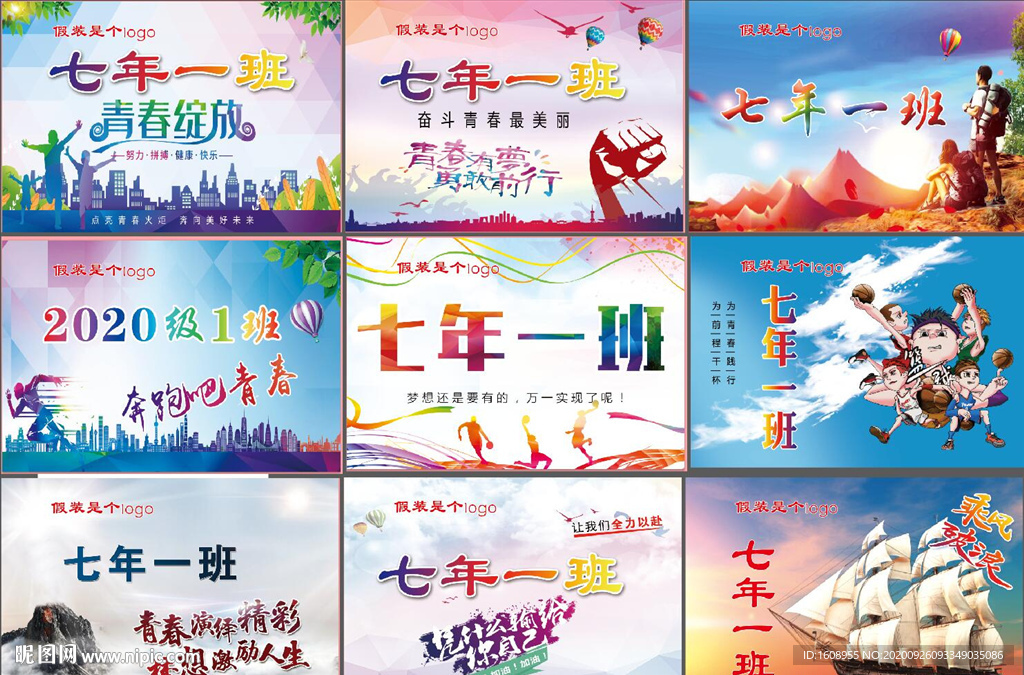 班旗 校旗 图片