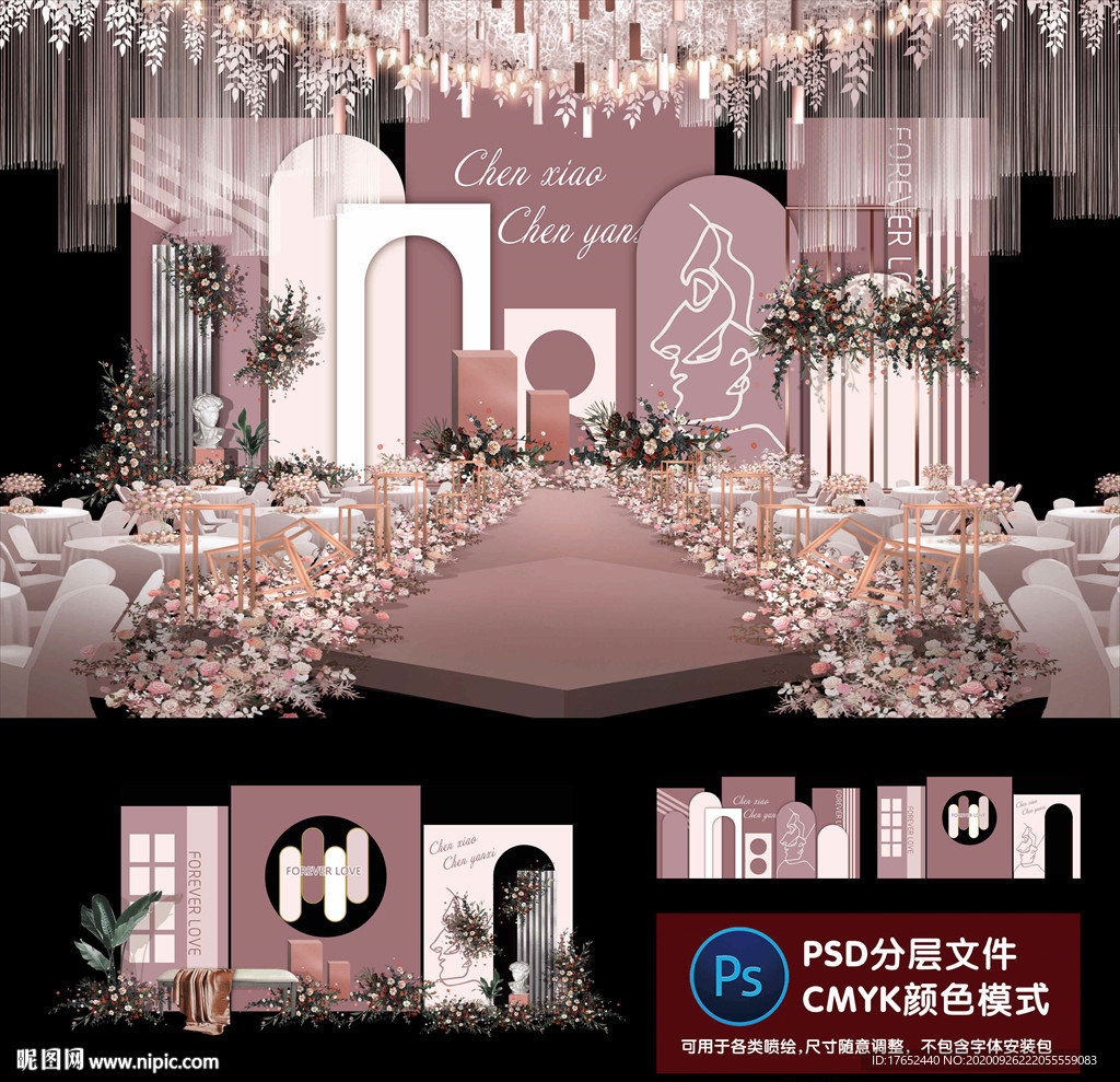 豆沙色婚礼