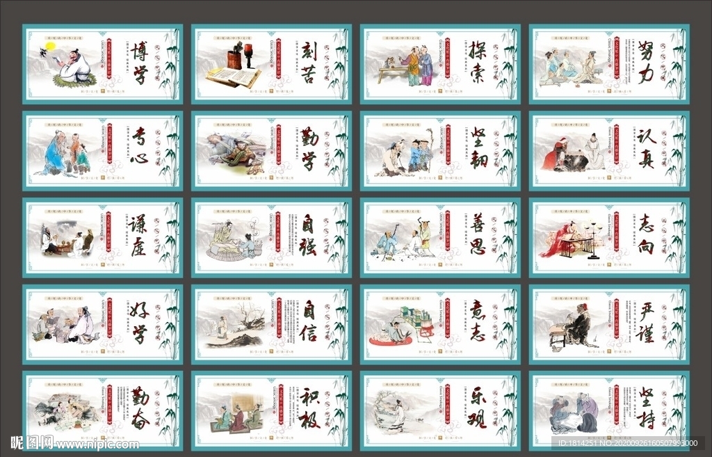 国学文化校园文化
