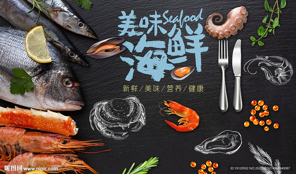 个性黑板海鲜餐厅工装背景墙