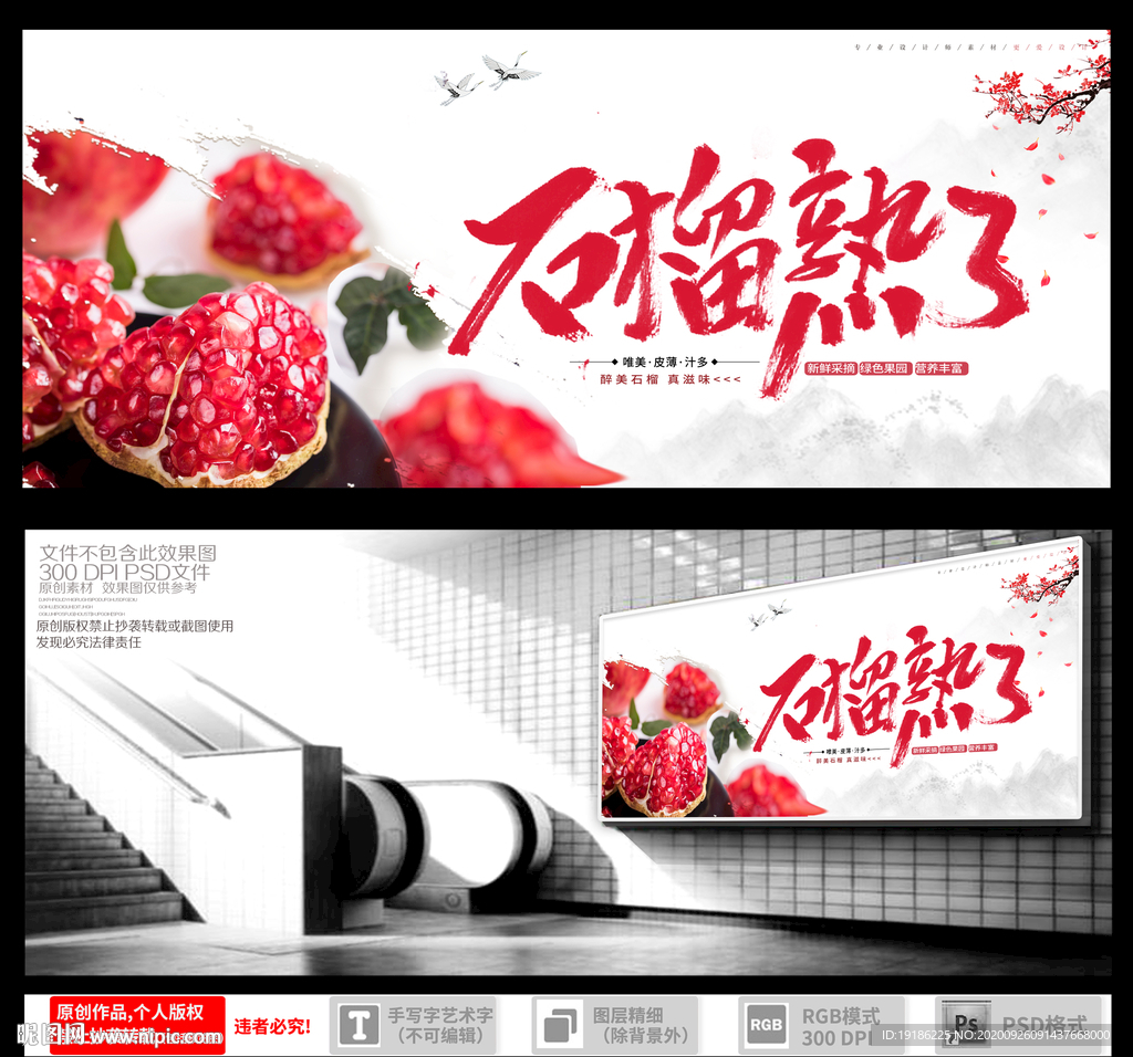 石榴