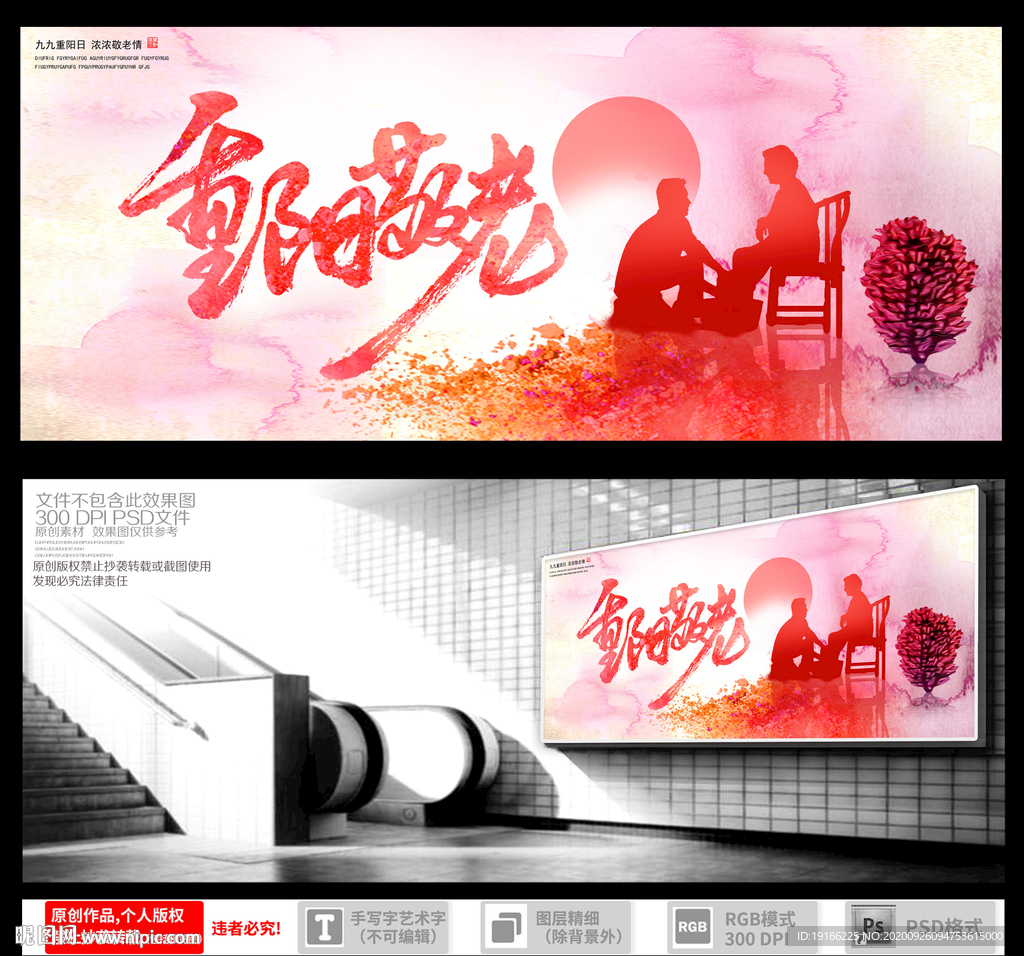 重阳节