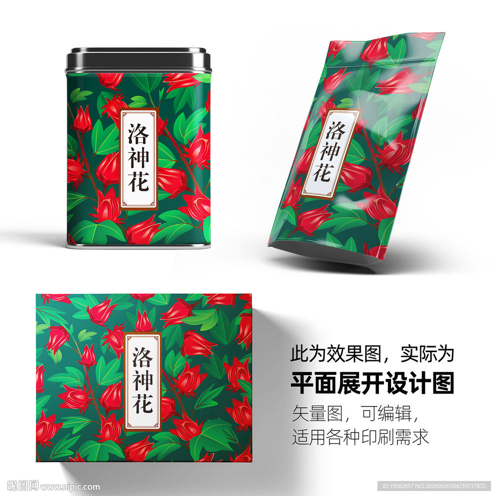 洛神花花茶
