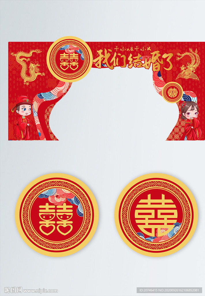 中式婚礼拱门 中式婚礼门楼