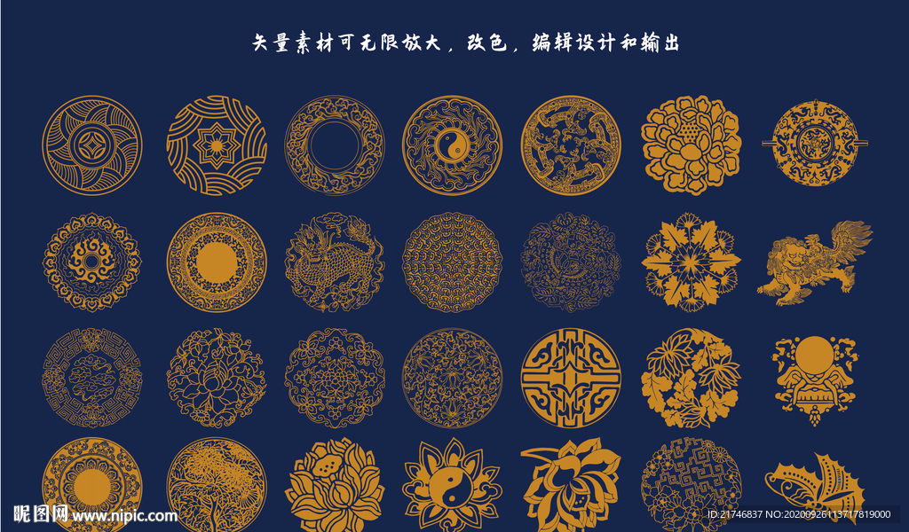 古典花纹图案