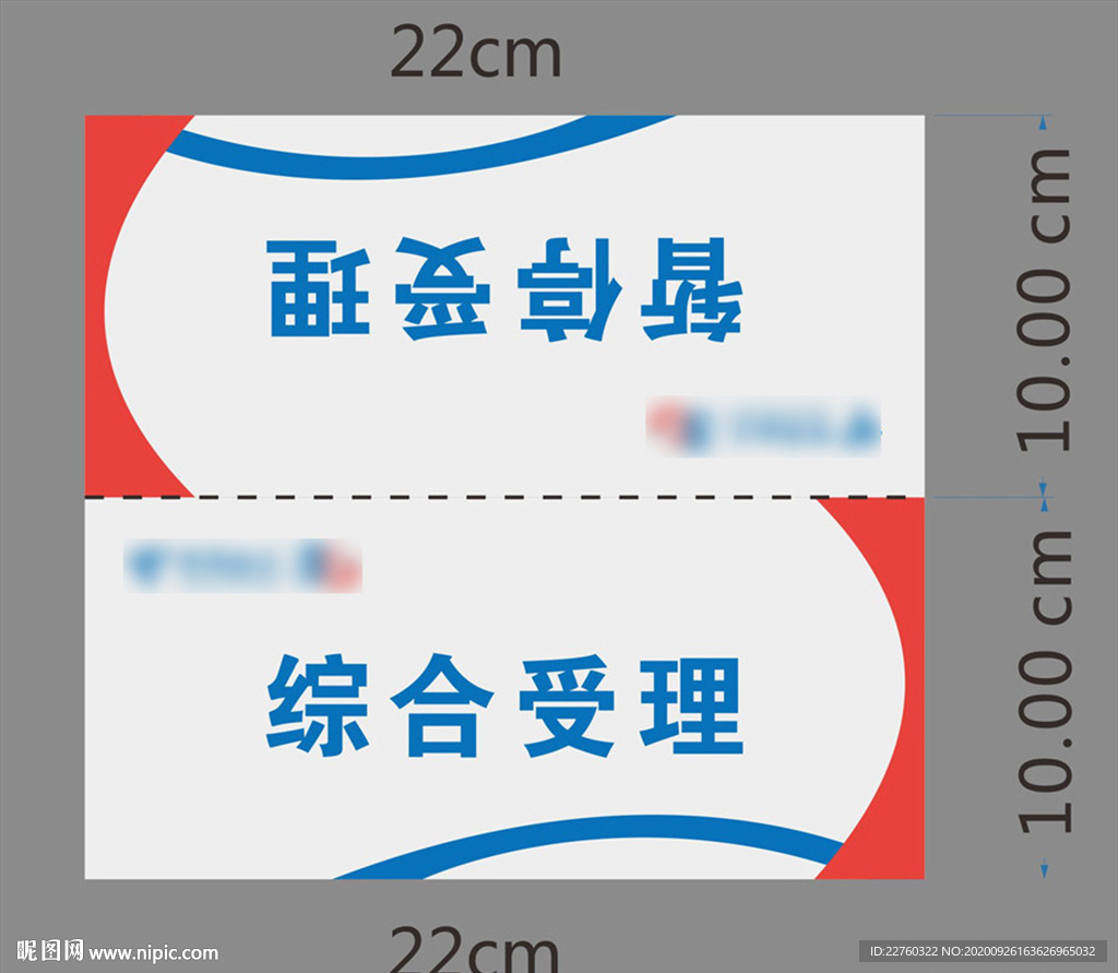 中国电信5G综合受理暂停受理牌
