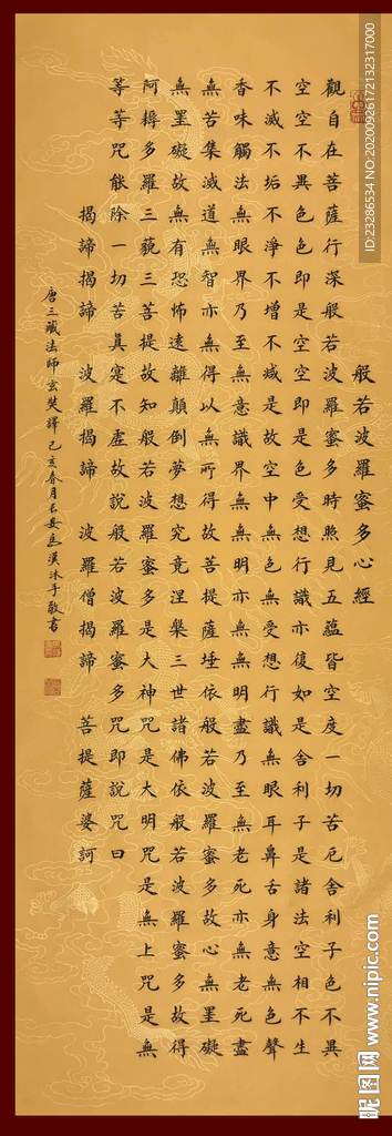 励志书法