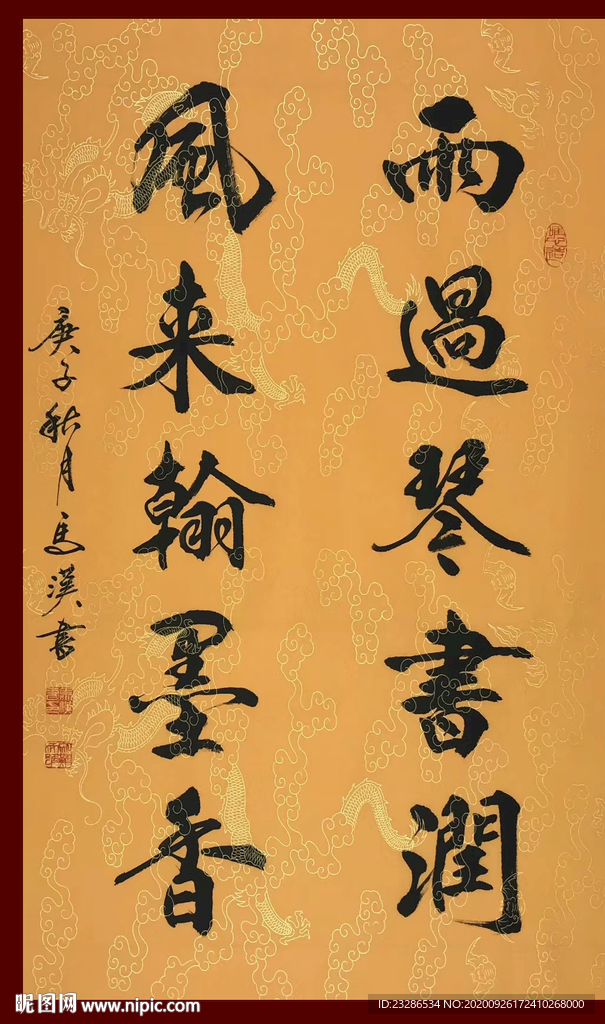 励志书法