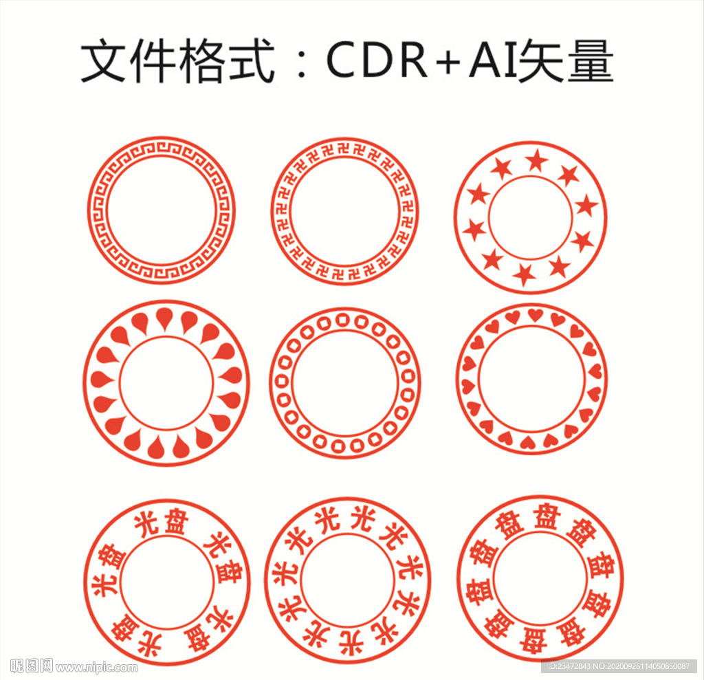 圆形花格边框X4